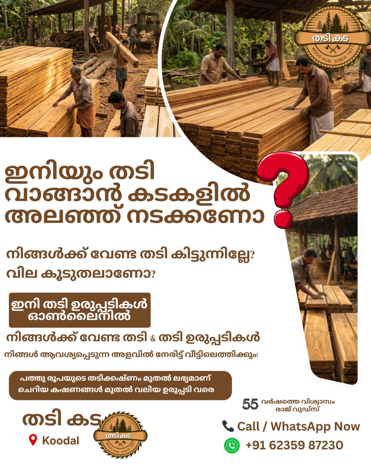 Raw timber logs at Thadikkada